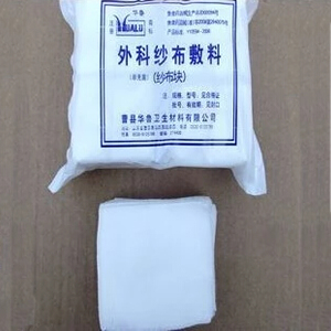敷料塊_紗布塊_醫(yī)用脫脂紗布